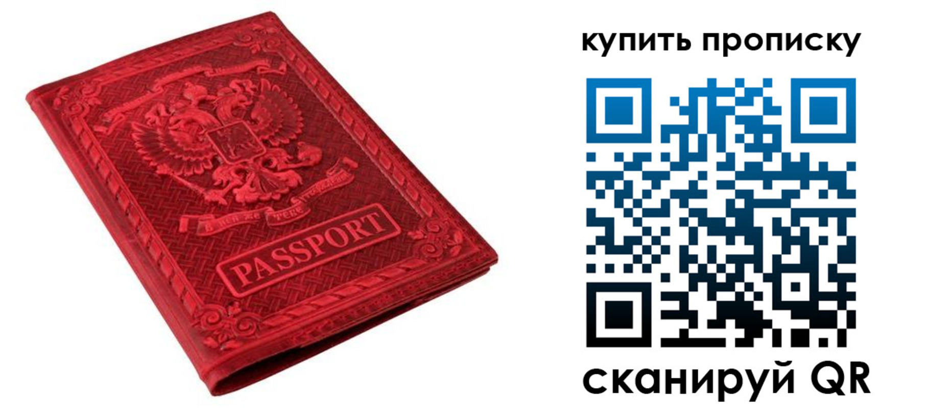 прописка в Кяхте