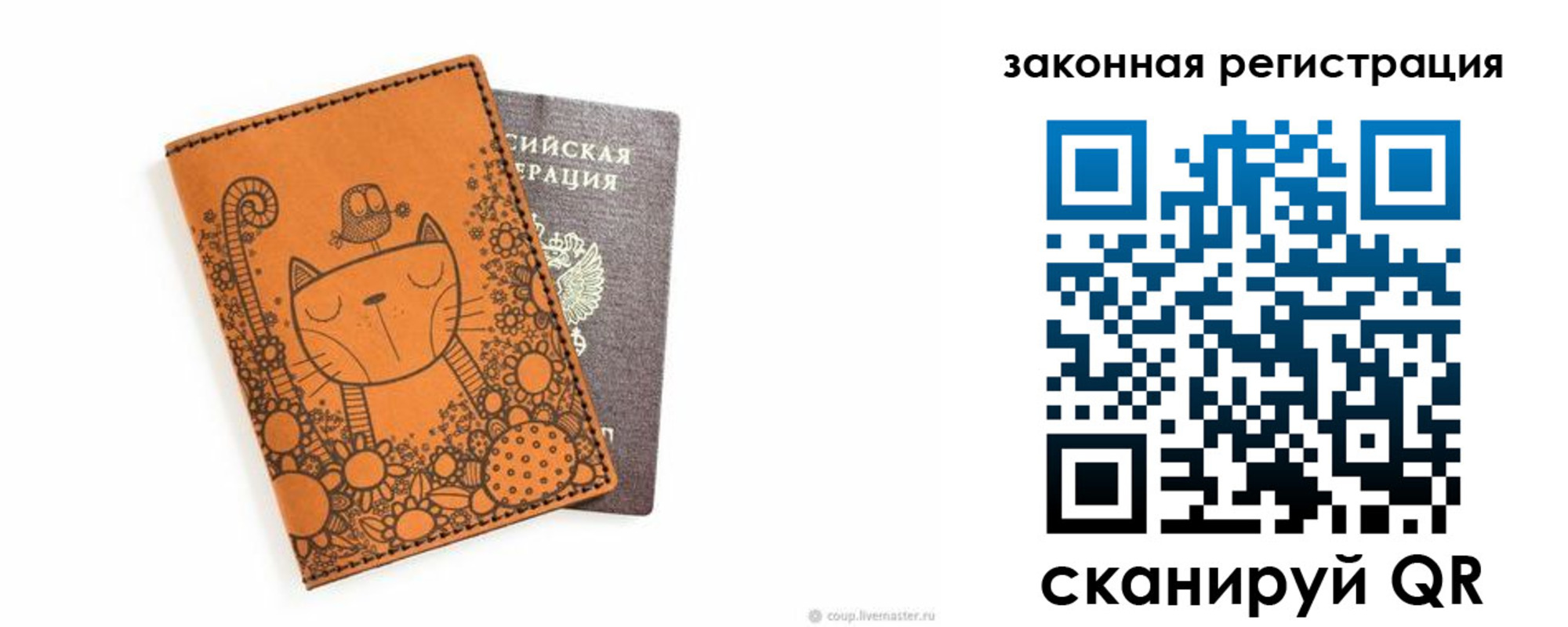 регистрация для дет. сада в Кяхте