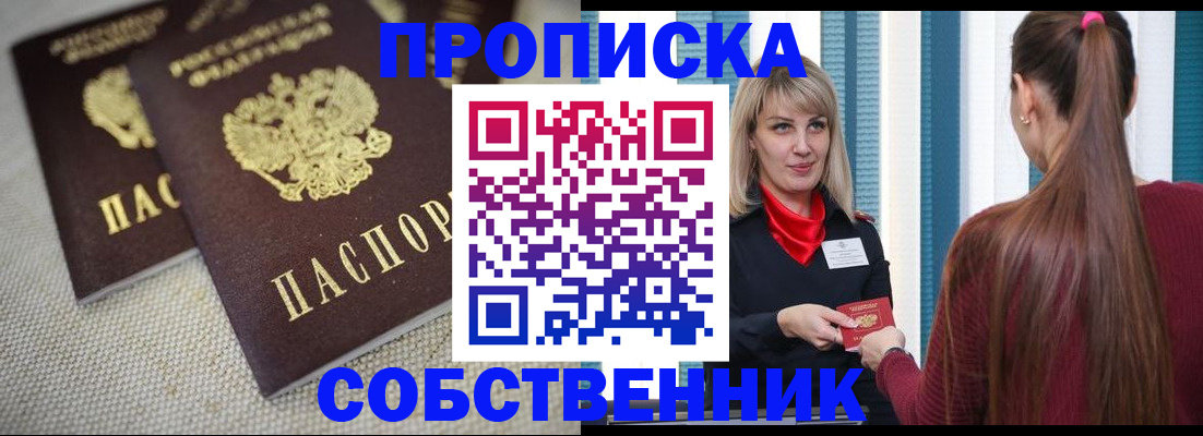 временная регистрация гарантия в Кяхте