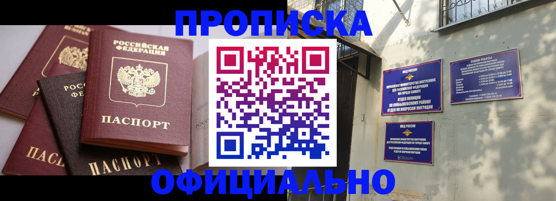 временная регистрация в Кяхте