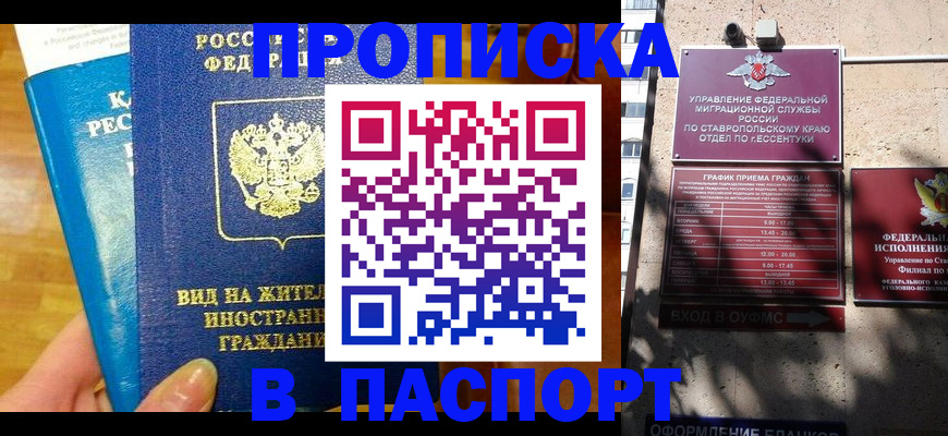 прописка регистрация в Кяхте