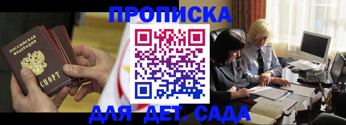 временная регистрация законно в Кяхте