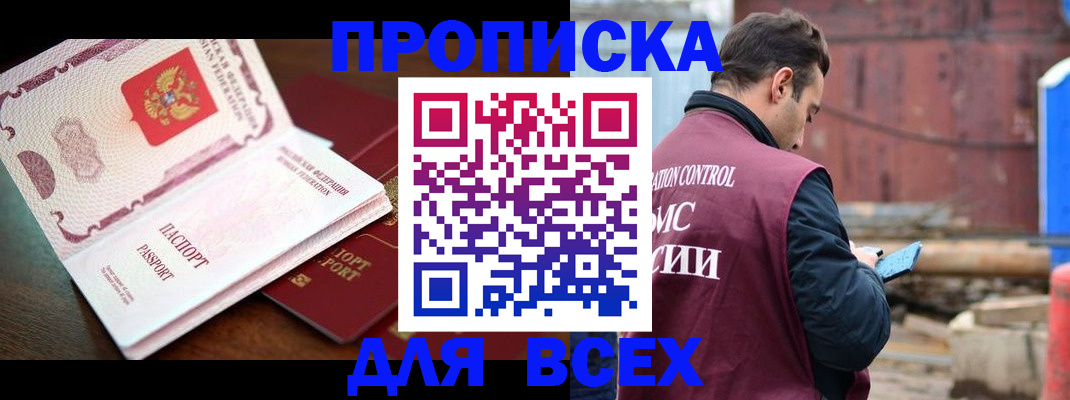временная регистрация в квартире в Кяхте