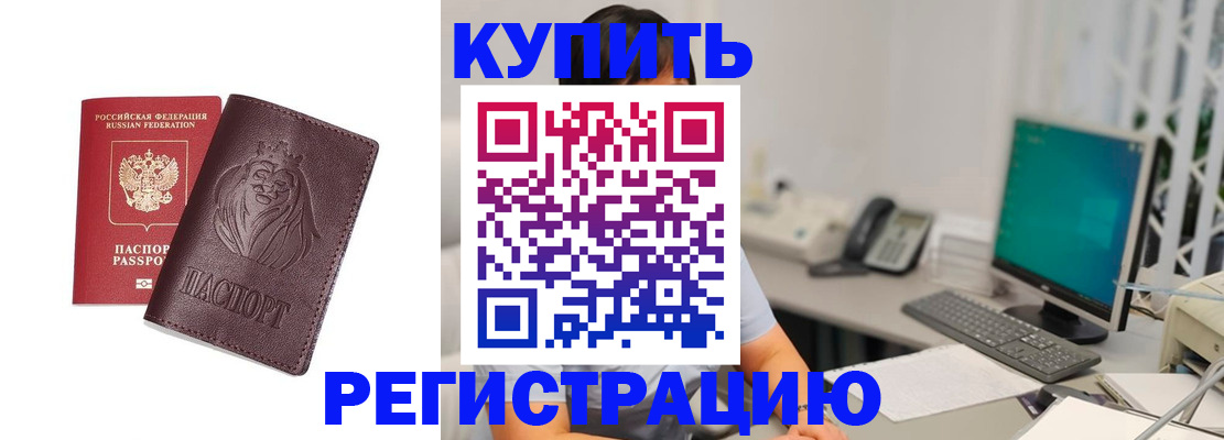 временная регистрация госуслуги в Кяхте