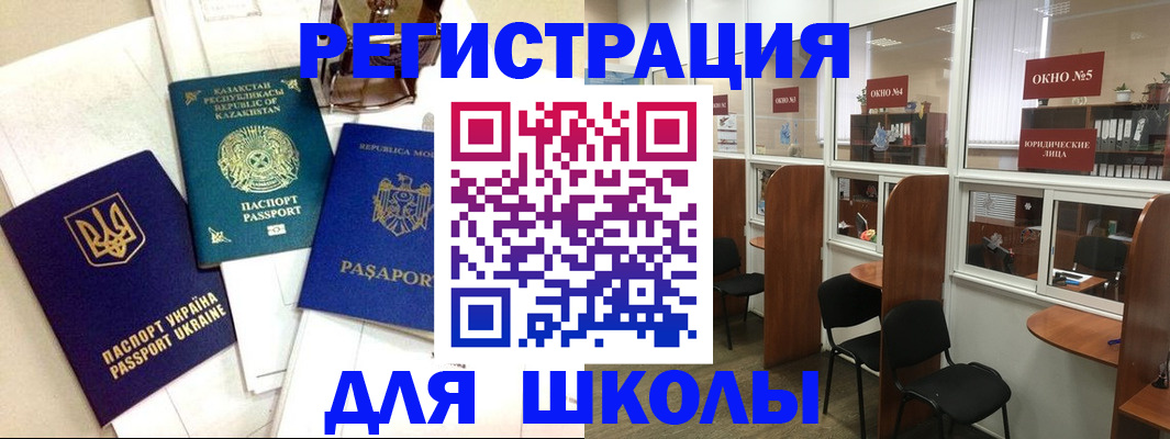временная регистрация для всех в Кяхте